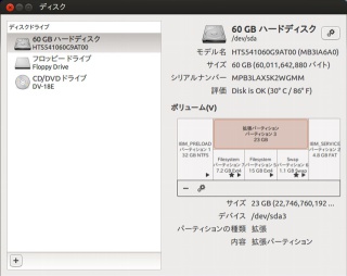ubuntu20130117.jpg