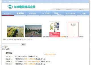 20110414-homepage.jpg