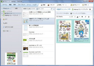 evernote2011-6.jpg