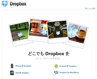 dropbox2011-7-2.jpg