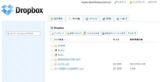 dropbox2011-7.jpg
